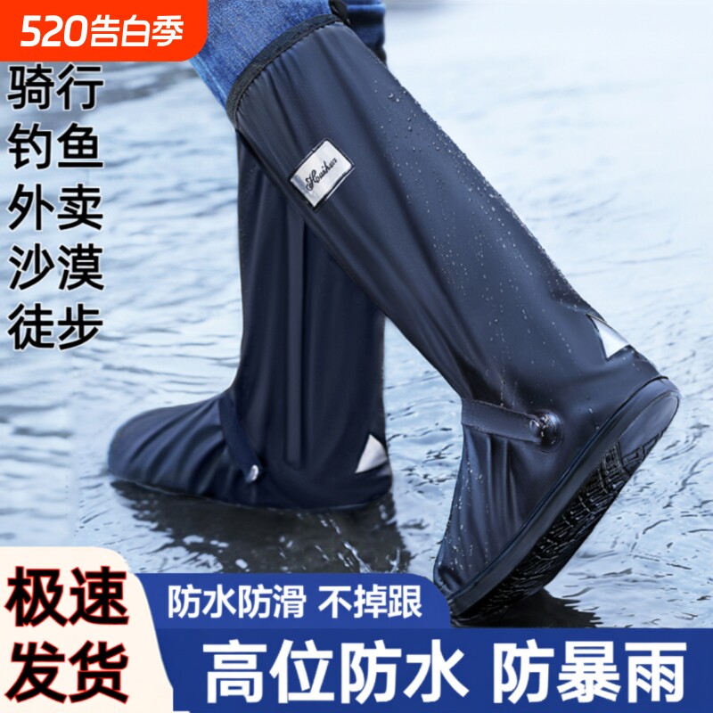 雨鞋套防水防滑男款脚套下雨天硅胶水鞋防雨加厚耐磨女高筒雨靴套