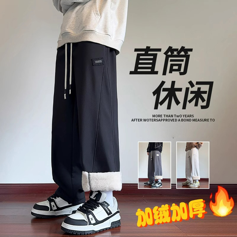 加绒加厚卫裤男秋冬款直筒休闲裤