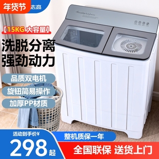 志高半自动洗衣机双桶双缸老式家用小型迷你波轮大容量双筒出租房