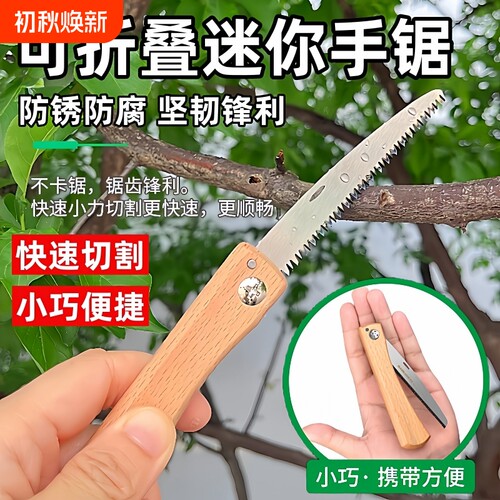 可折叠迷你小锯子家用小型手持手拉锯木工锯神器手锯子便携折叠锯