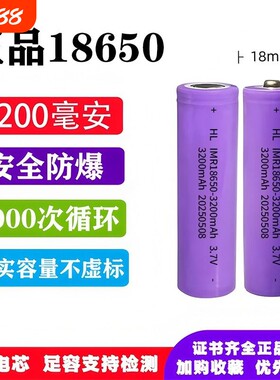 弘力18650锂离子3.7V可充电电池
