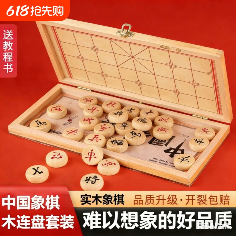 中国象棋大号带木制折叠棋盘小学生专用儿童实木棋子便携式成人