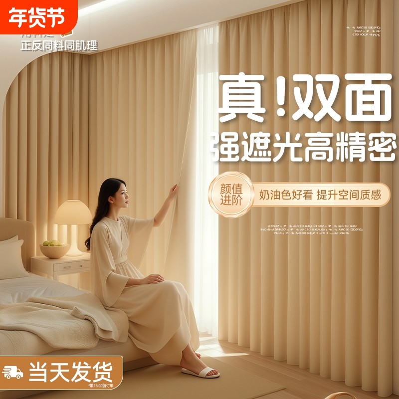 高级感全遮光窗帘客厅隔断帘挂钩圆隔热防风帘卧室隔音缎面阳台