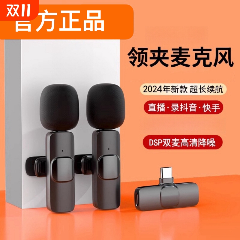 达人推荐无线领夹麦直播专用视频