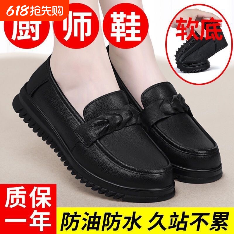 回力防滑鞋软底久站不累脚工作鞋黑色上班防油防水妈妈舒适皮鞋