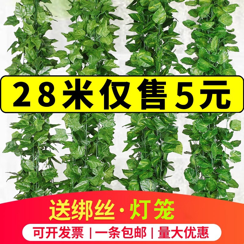 仿真葡萄叶假花藤条藤蔓植物树叶绿叶水管道装饰塑料绿萝叶子吊顶