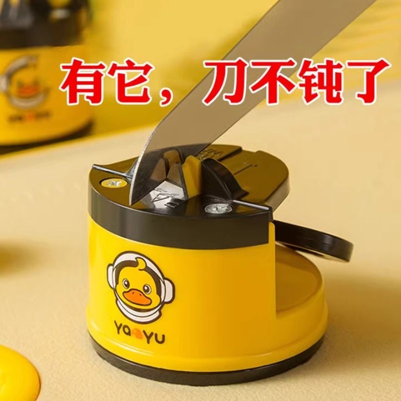 小黄鸭磨刀神器磨刀石家用快速磨刀器全自动吸盘厨房菜刀剪刀工具-封面