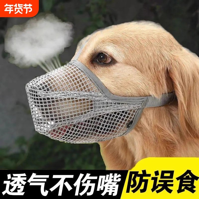狗嘴套防咬防叫透气口罩防捡食金毛拉布拉多中大型犬专用可喝水,宠物/宠物食品及用品,嘴套,淘宝优惠券,粉丝福利购,淘宝优惠卷