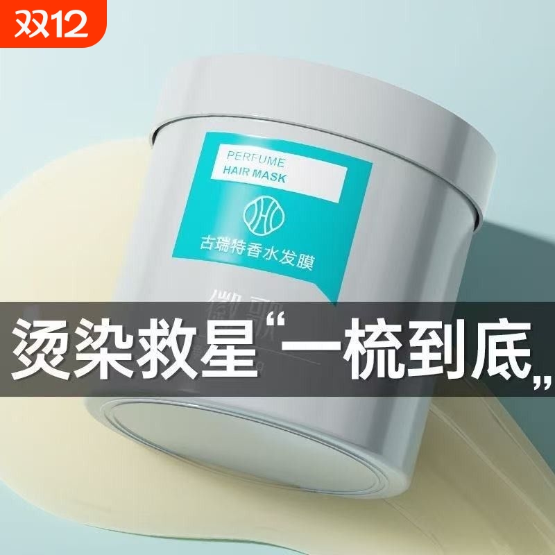 蛋白发膜干枯补水顺滑柔顺毛躁护发素免蒸官方正品品牌旗舰店修复