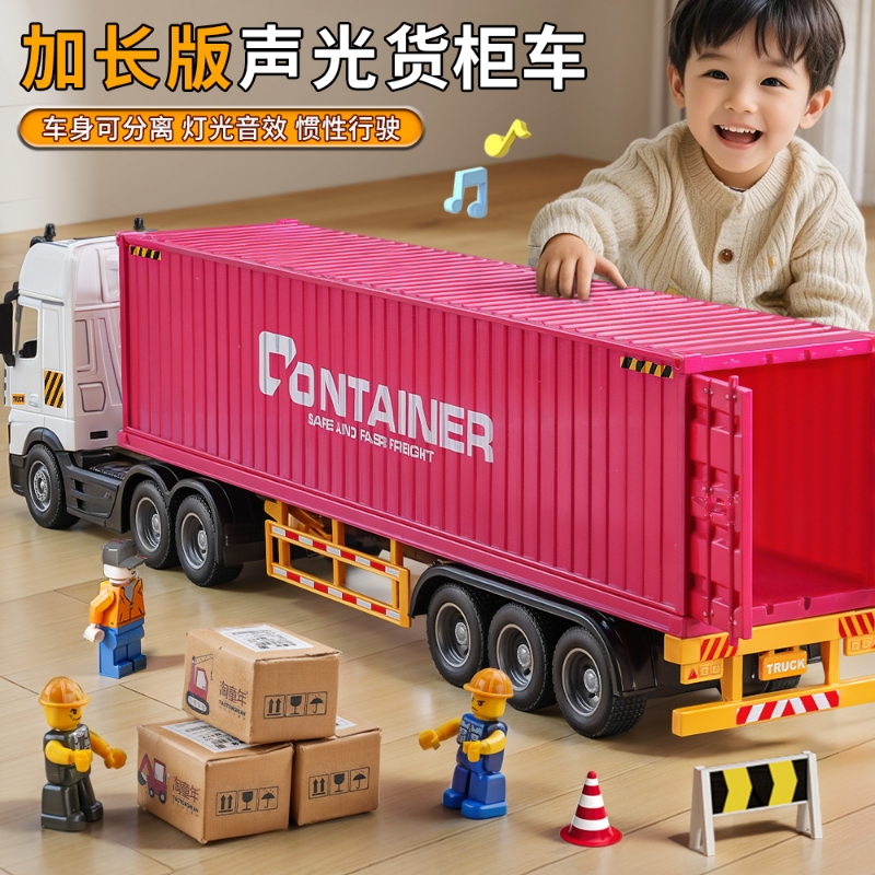 声光货柜车模型工程运输车声光控可开门儿童玩具车男孩卡车加油站