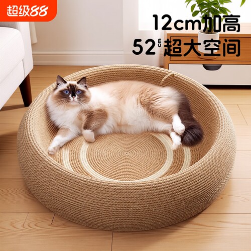 剑麻猫抓板特大号|超2000次加购