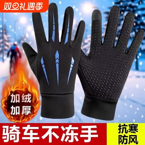 冬季加绒防风骑行|超2000次加购