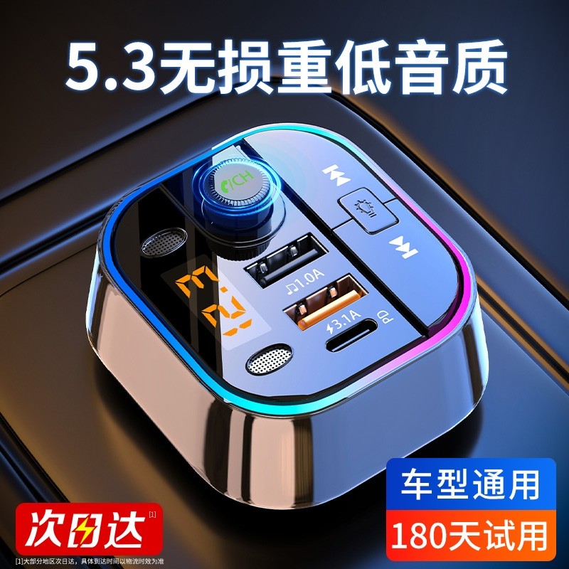车载蓝牙接收器无损音质MP3播放器U盘转换汽车用充电器带点烟通用