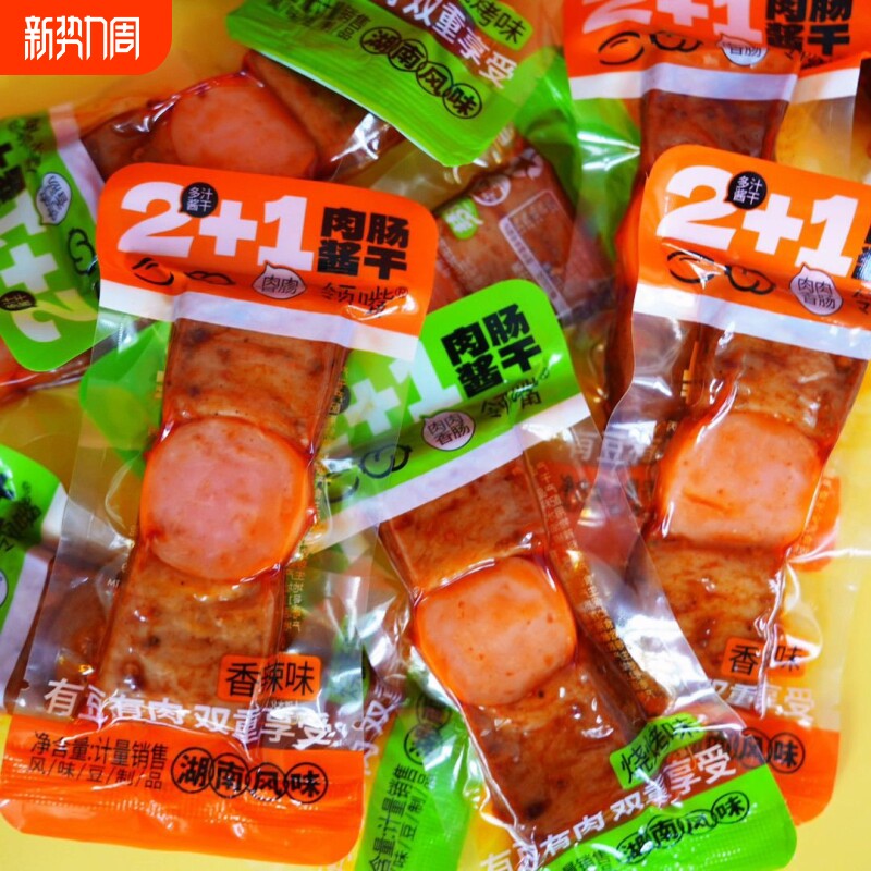 领嘴肉肠香肠豆干素肉豆串辣条解馋小零食休闲零食批发辣味年货节