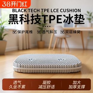 蜂窝凝胶坐垫防屁股痛透气椅子垫办公室久坐硅胶冰凉屁垫学生座垫