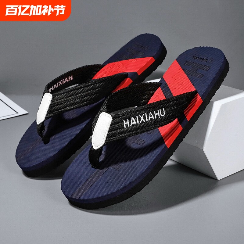 海峡虎人字拖男夏季防滑耐磨外穿凉拖沙滩夹脚沙滩鞋男帆布拖鞋