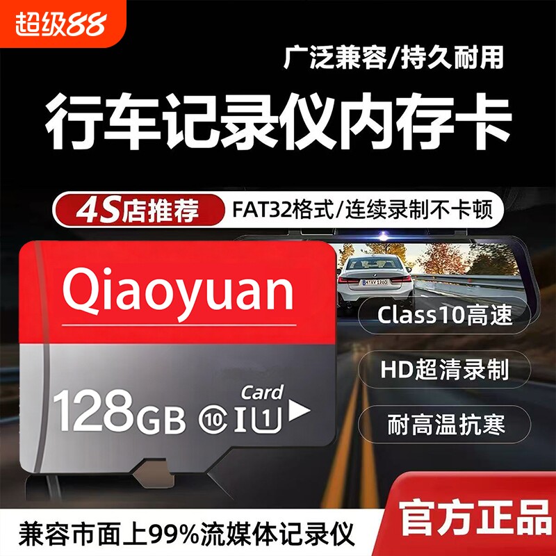内存卡128g高速储存卡图片