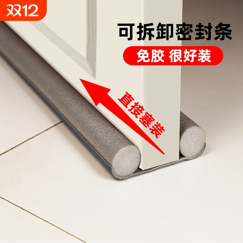 发泡棉防盗门密封条|千人加购