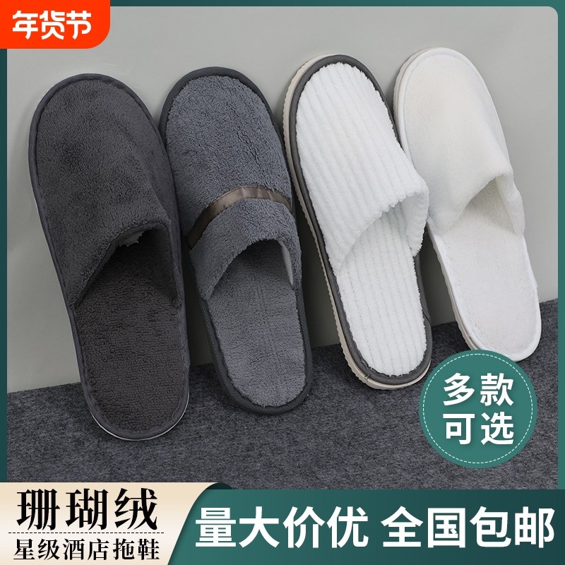 5双一次性拖鞋秋冬居家待客酒店宾馆专用防滑加厚可洗澡旅行便携,居家布艺,一次性拖鞋,淘宝优惠券,粉丝福利购,淘宝优惠卷