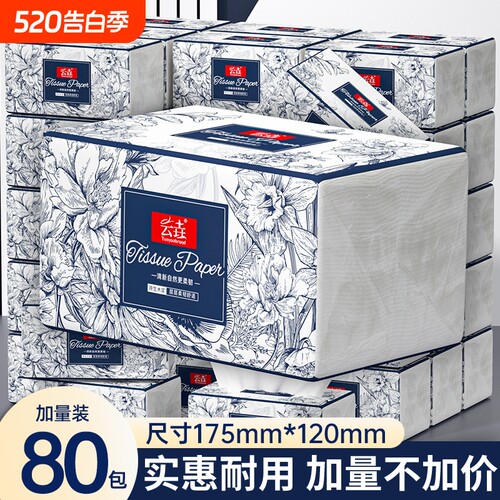 纸巾整箱80包共24000张抽纸家用卫生纸实惠装餐巾擦手纸厕纸批发