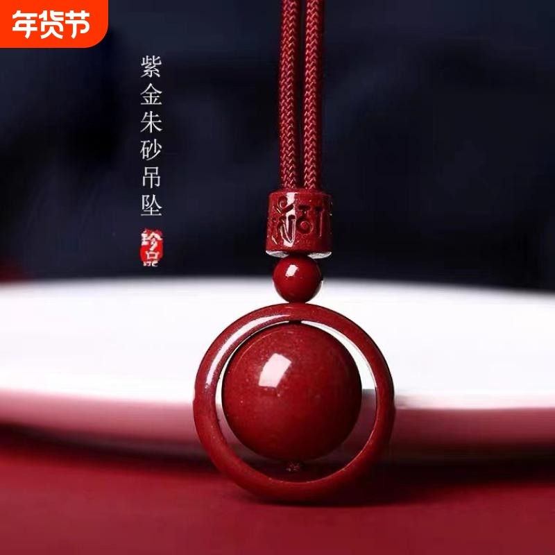 朱砂时来运转吊坠紫金砂本命年男女士款帝王砂平安扣挂件项链红绳,珠宝/钻石/翡翠,颈饰,淘宝优惠券,粉丝福利购,淘宝优惠卷
