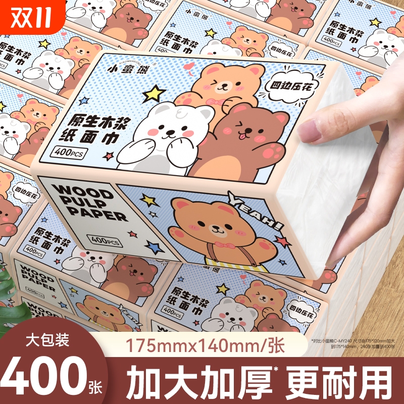 小蛮熊抽纸卡通五层纸巾面巾卫生纸加大加厚开学宿舍囤货家用