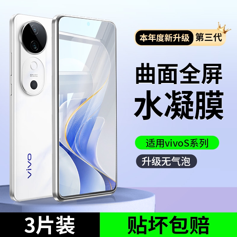 班迪星适用vivos19/18/17手机膜