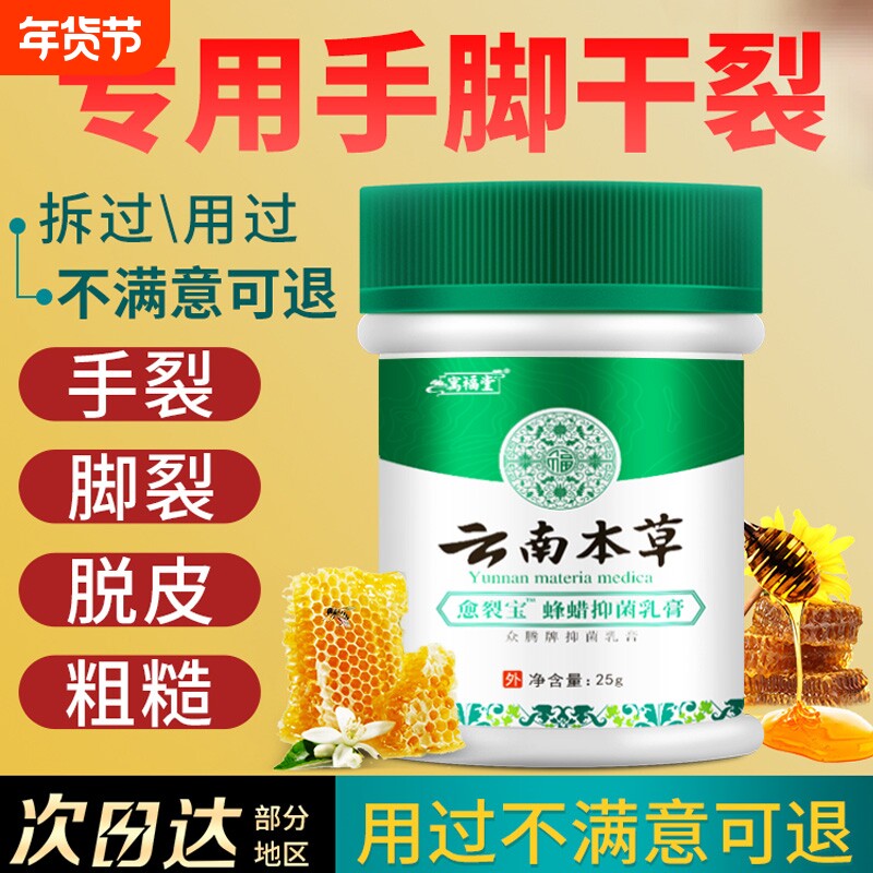 脚后跟干裂防脚裂手指裂口龟裂干燥足底起皮皴裂马油膏身体护理乳