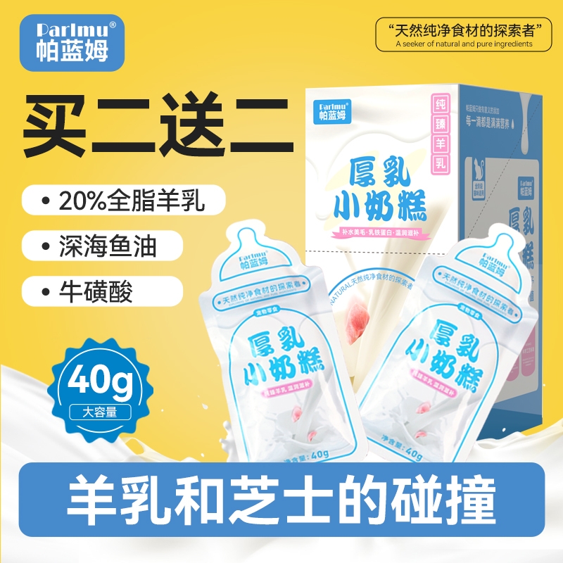 Parlmu帕蓝姆幼猫罐头厚乳小奶糕主食罐湿粮包成猫猫全价主食猫