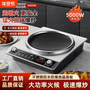 半球电磁炉凹面商用5000W大功率双风机一体猛火灶家用炒菜火锅