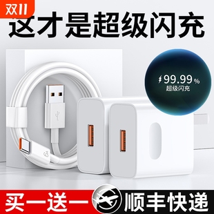 p70p50p40p30pro 8插头数据线120阙听原装 nova11 22.5W 超级闪充适用华为荣耀充电器66手机快充头mate60