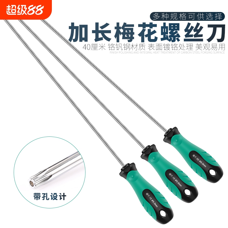 创拓者加长花型螺丝刀改锥