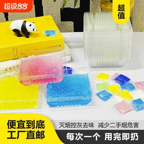 超值一次性烟灰缸灭烟沙防飞灰KTV车载办公室客厅烟缸棋牌室玻璃