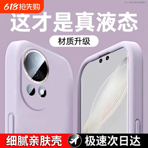 软糯亲肤手感适用华为nova13手机