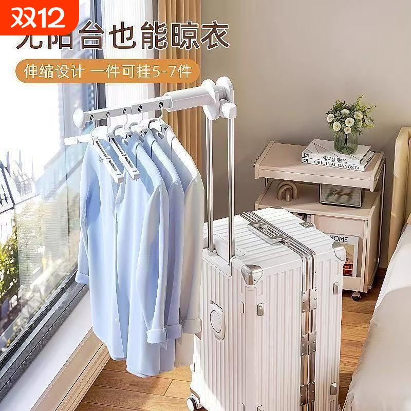 旅行晾衣神器便携式可折叠旅游酒店晒衣服挂衣服五孔可伸缩晾衣架