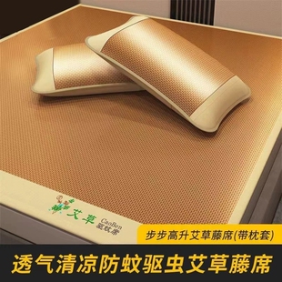 艾草冰丝凉席夏天2026新款 软席子双面可折叠 宿舍竹席草席藤席夏季
