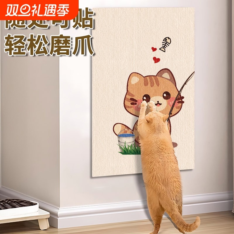 猫爬垫剪贴逗猫神器耐磨不掉屑墙贴猫咪猫抓板墙面墙壁粘贴保护