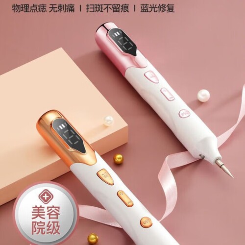 祛疤仪器美容院精致点痣仪蓝光修复点痣激光笔家用L192