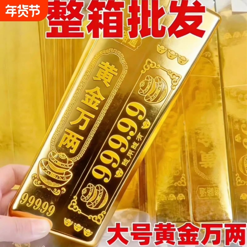 金条半成品纸批发大号金砖硬卡纸加厚小金条免粘仿真五福全套节日用品锡箔纸折纸整箱一桶金高亮