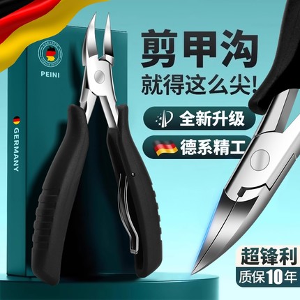 甲沟专用指甲刀剪脚趾修脚刀工具套装炎单个尖鹰嘴指甲钳斜口修甲