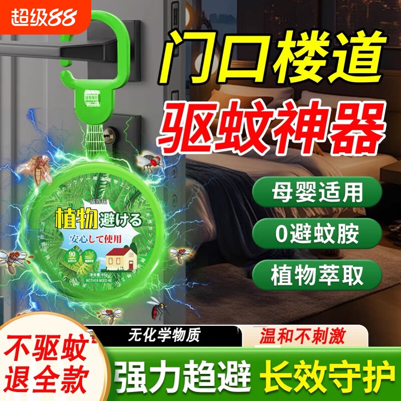 新款驱虫挂件驱蚊神器室内外学生宿舍强力户外驱赶防蚊驱蚊器强效