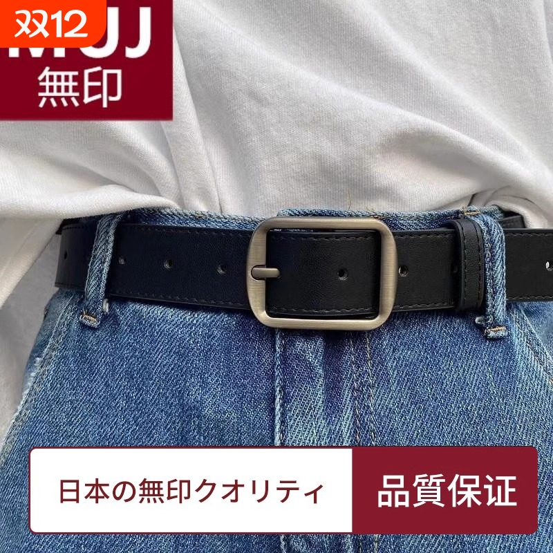 无印简约皮带|超6000次加购