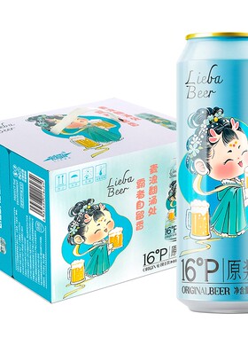 烈霸16度精酿原浆啤酒500ml*12罐黄啤酒水高浓度夏日饮整箱罐装