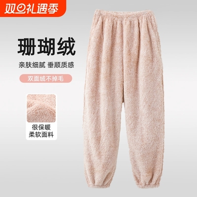 2025秋冬季法兰绒睡裤女收口长裤保暖束脚珊瑚绒家居裤可外穿加厚