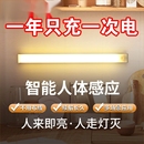 人来即亮充电人体感应灯夜间自动感应灯带过道入户灯条磁吸无线