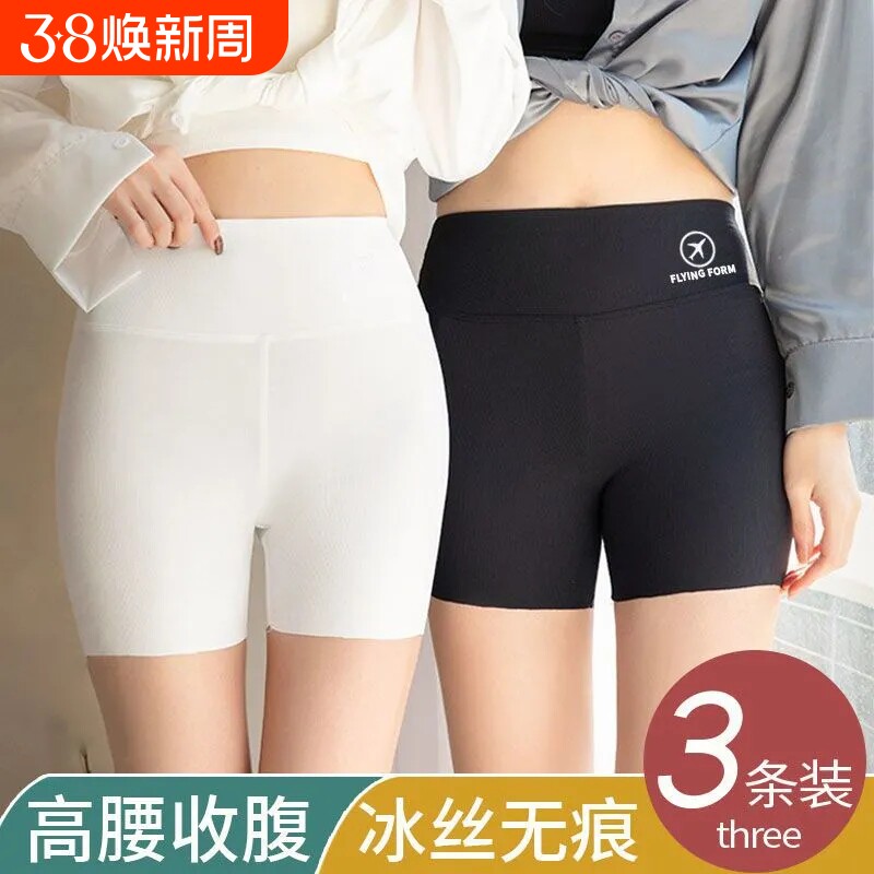 内裤安全裤防走光女二合一夏季薄款收腹提臀鲨鱼裤无痕冰丝平角裤