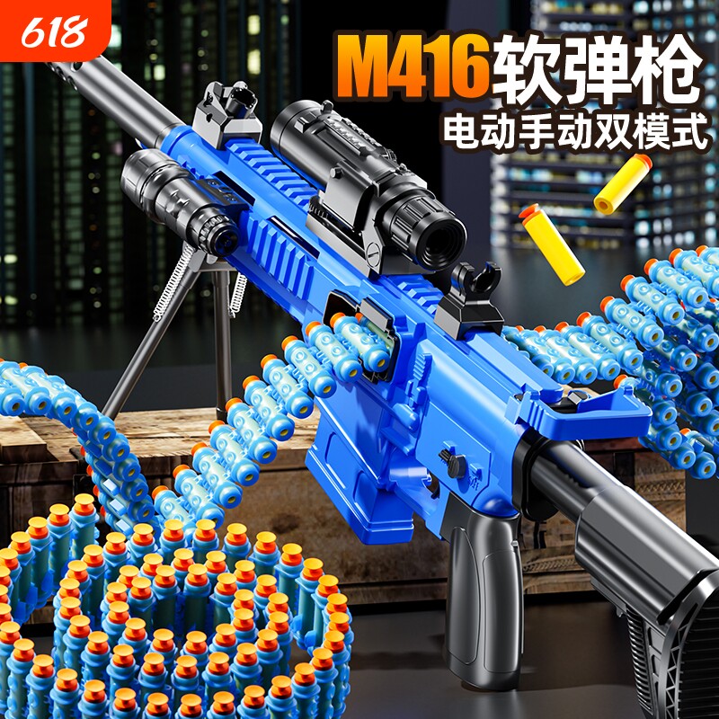 M416软弹枪儿童电动连发玩具枪男孩供弹吃鸡对战礼物手动