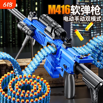 M416儿童电动玩具枪|千人加购