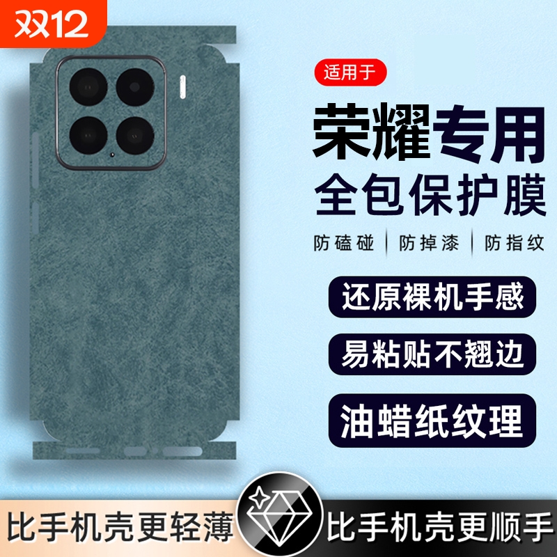 简约背膜手机后盖贴膜