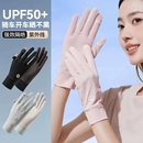 冰丝薄款 防晒手套女防紫外线电动车开车司机专用骑行露指遮阳夏季